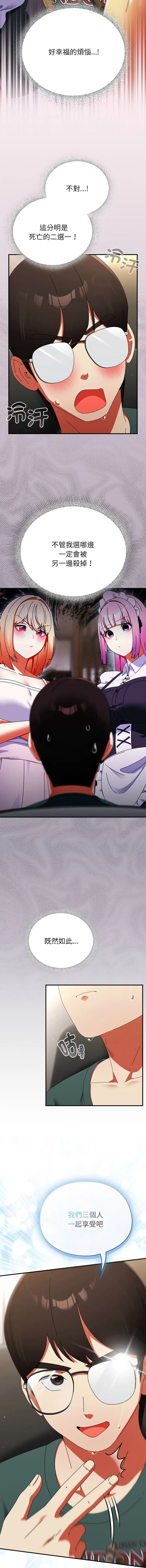 硬也要拍完 第43话