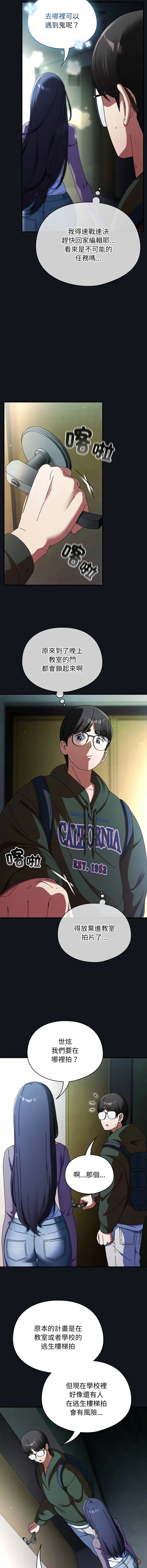 硬也要拍完 第11话