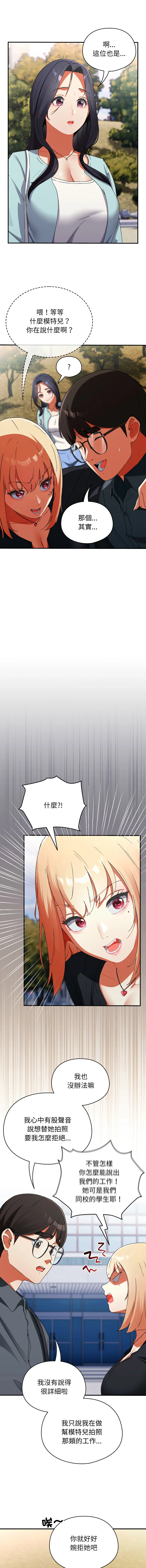 硬也要拍完 第1话