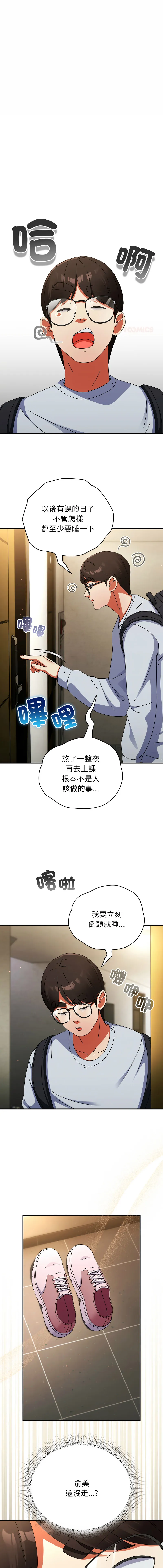 硬也要拍完 第14话