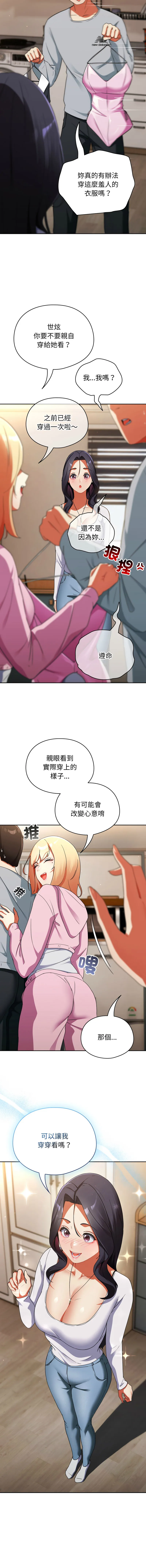 硬也要拍完 第2话