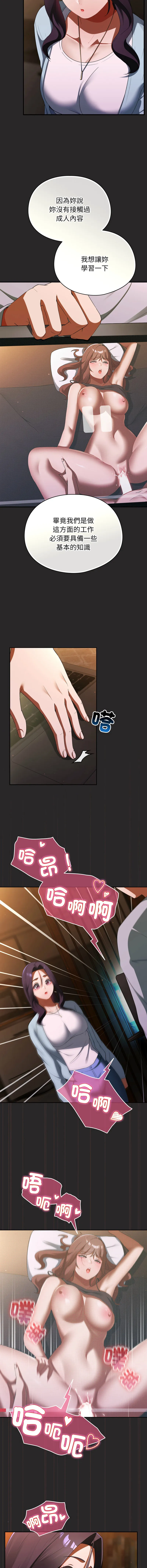 硬也要拍完 第3话