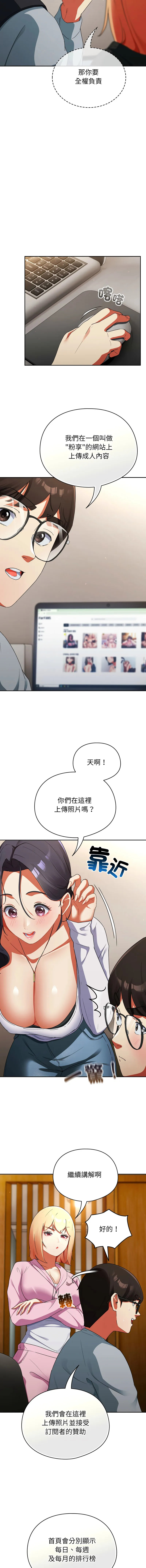 硬也要拍完 第2话