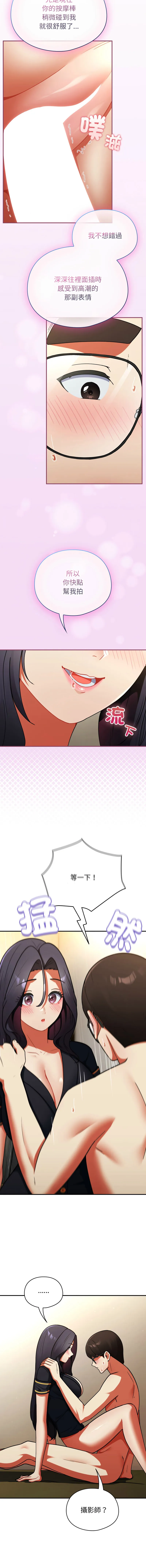 硬也要拍完 第10话