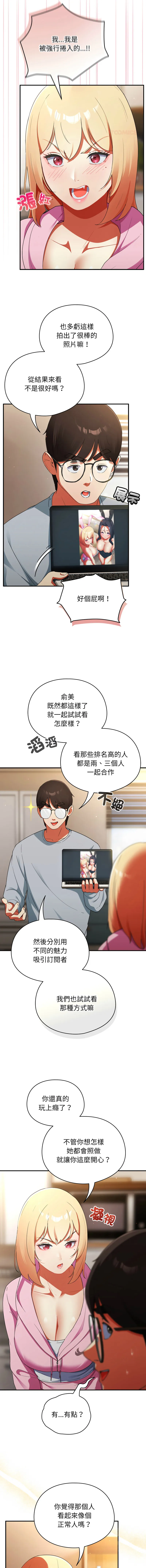 硬也要拍完 第3话
