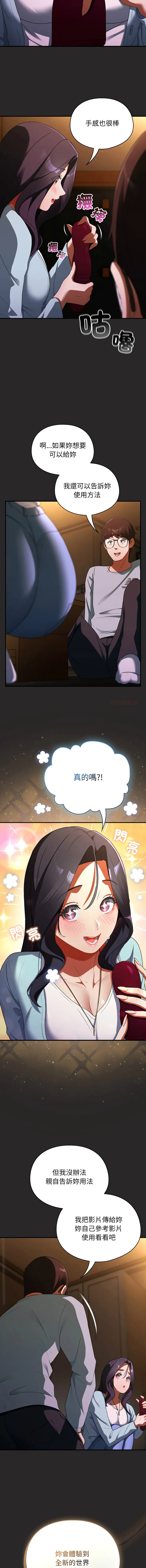 硬也要拍完 第4话