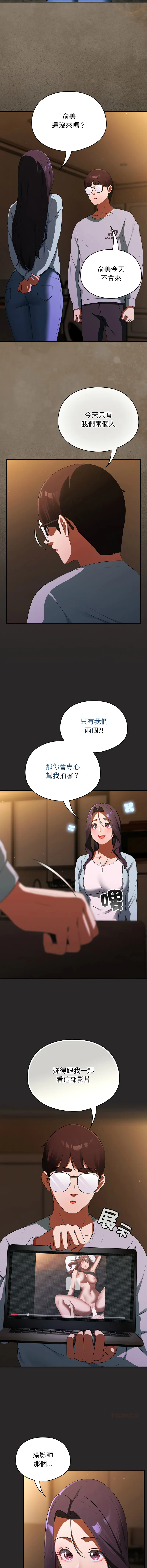 硬也要拍完 第3话