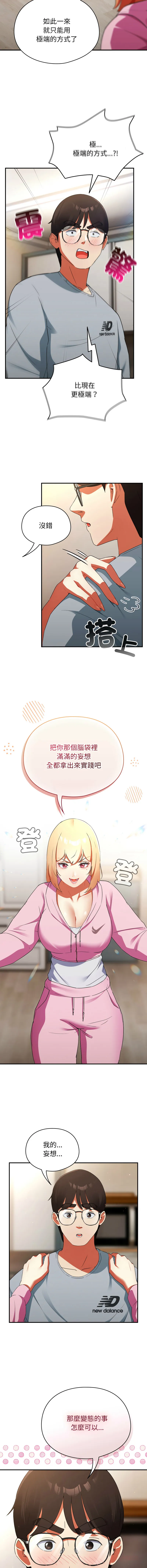 硬也要拍完 第3话