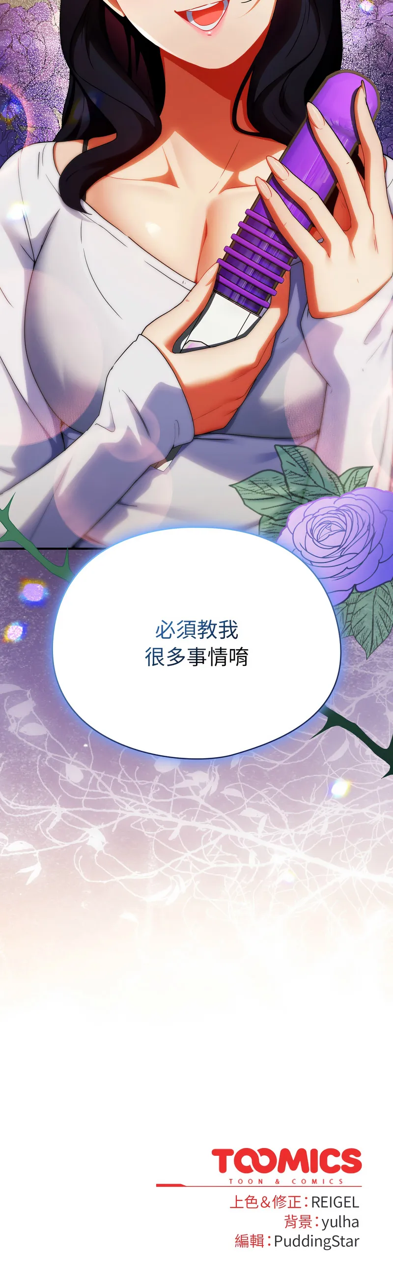 硬也要拍完 第4话