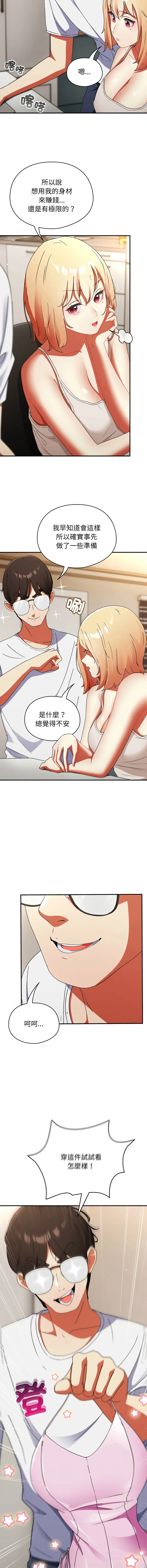 硬也要拍完 第1话