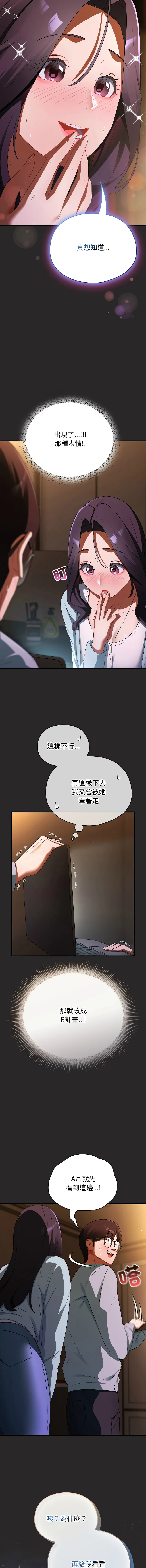 硬也要拍完 第4话