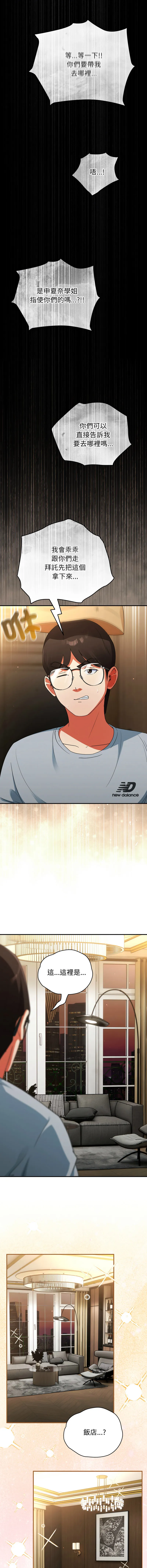 硬也要拍完 第4话