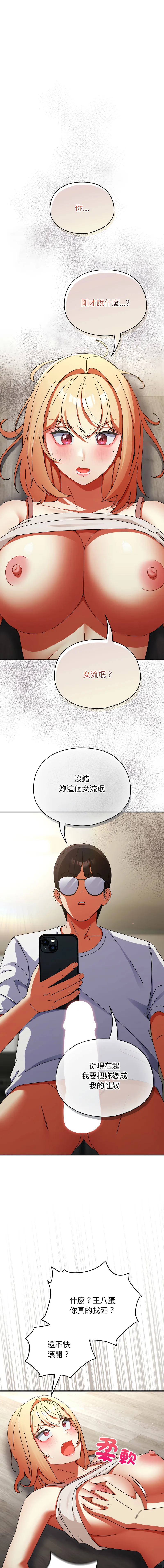 硬也要拍完 第26话