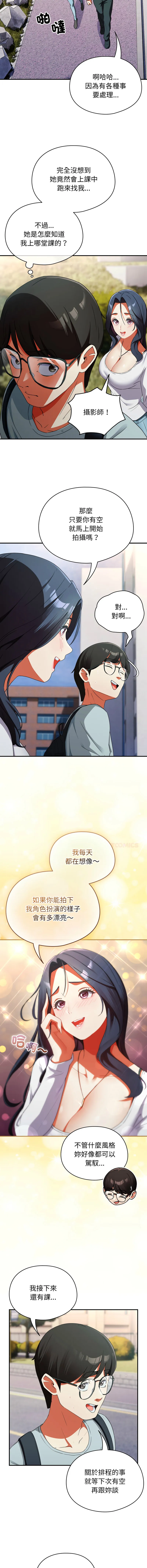 硬也要拍完 第2话