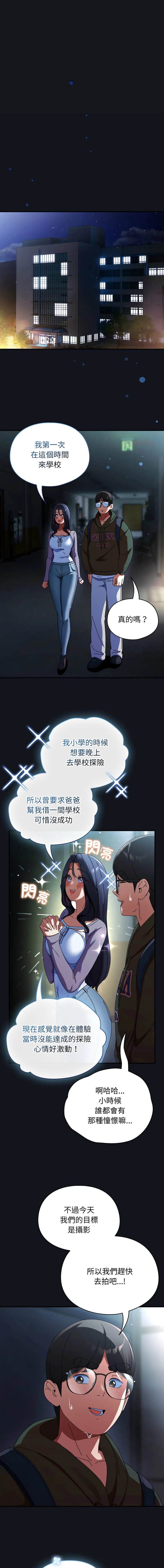 硬也要拍完 第11话