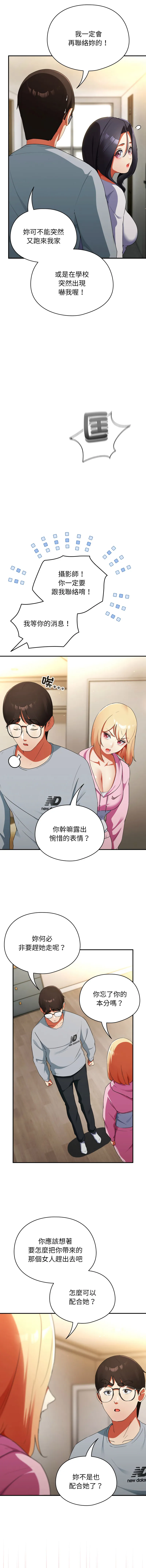 硬也要拍完 第3话
