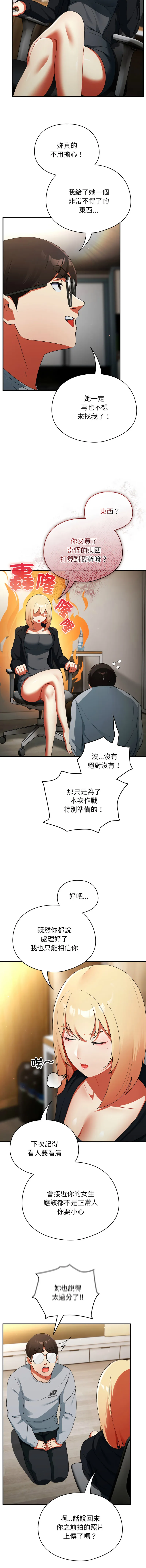 硬也要拍完 第4话