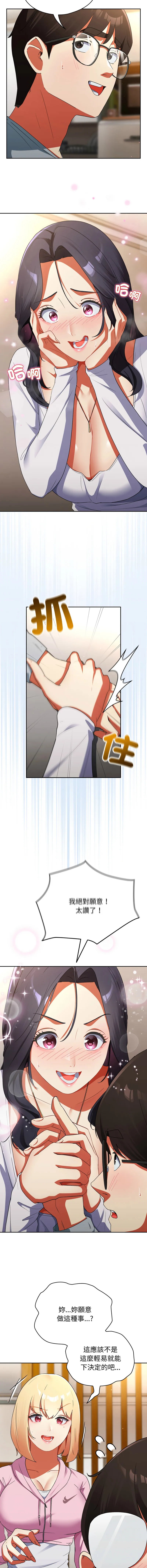 硬也要拍完 第2话