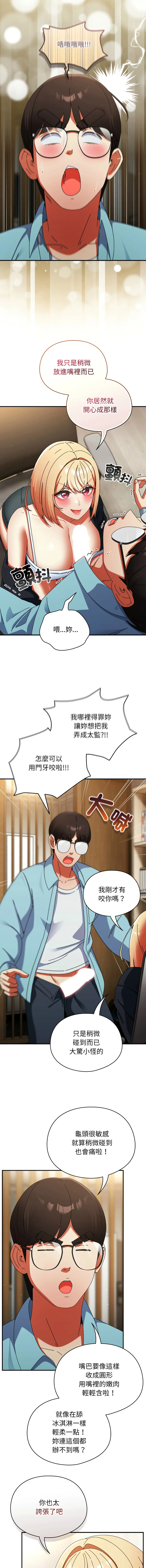 硬也要拍完 第24话