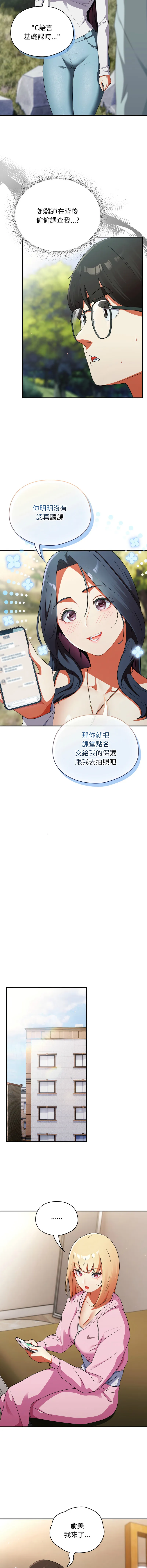 硬也要拍完 第2话