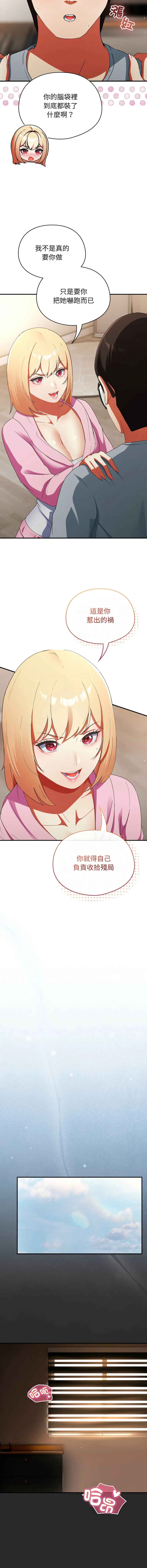 硬也要拍完 第3话