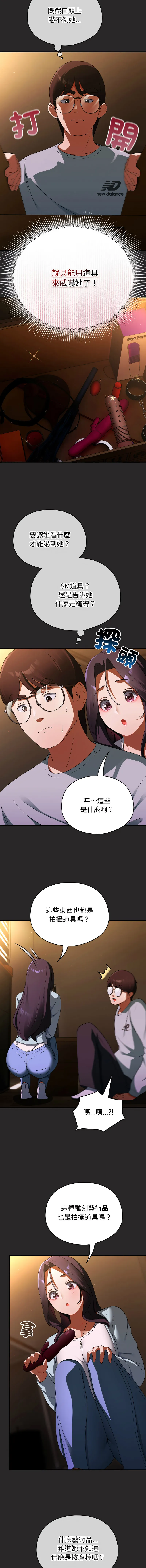 硬也要拍完 第4话