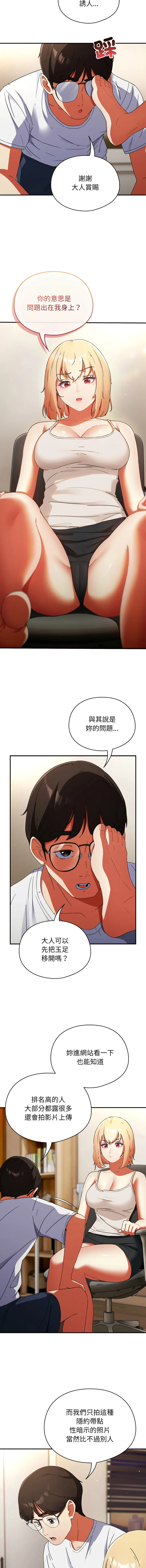 硬也要拍完 第1话
