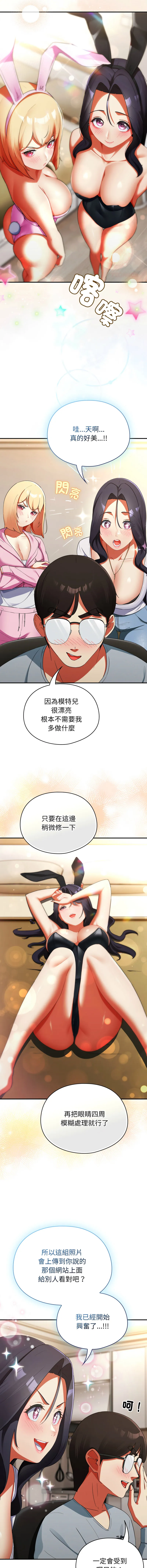 硬也要拍完 第3话