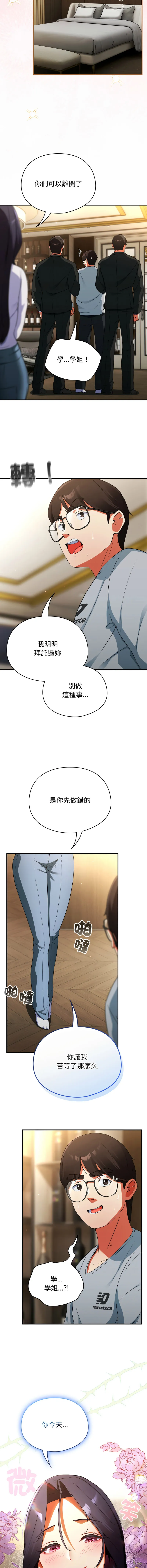 硬也要拍完 第4话