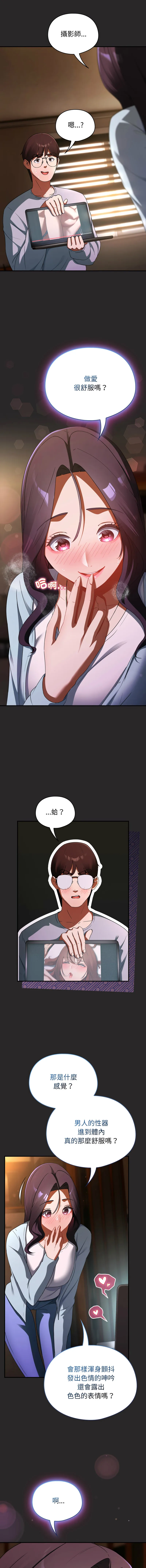 硬也要拍完 第4话