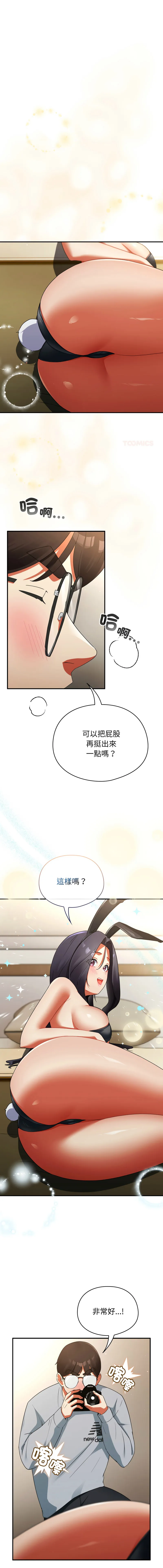 硬也要拍完 第3话