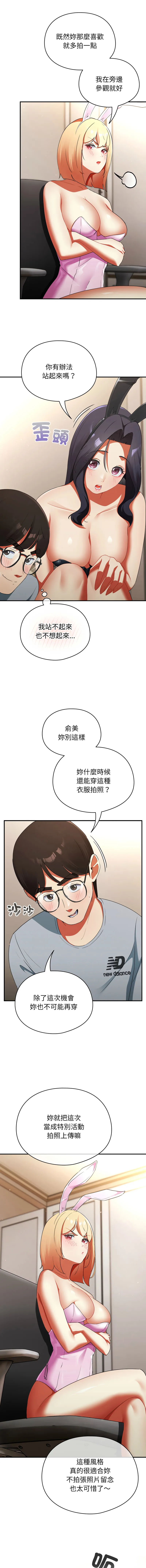 硬也要拍完 第3话