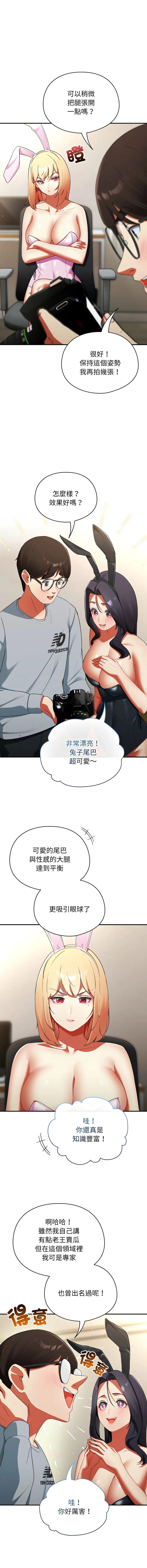 硬也要拍完 第3话