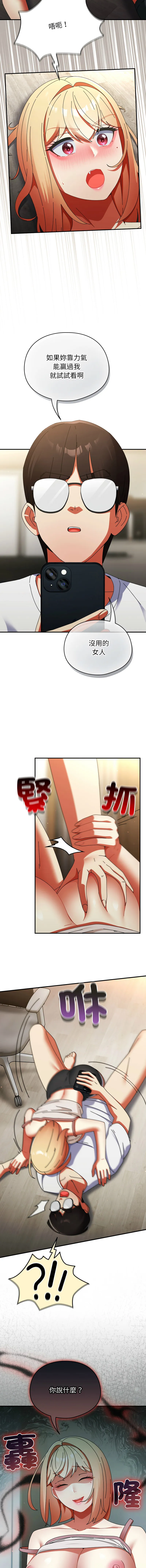 硬也要拍完 第26话