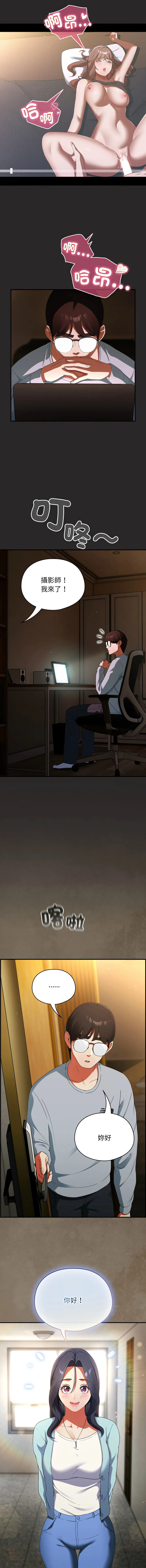 硬也要拍完 第3话