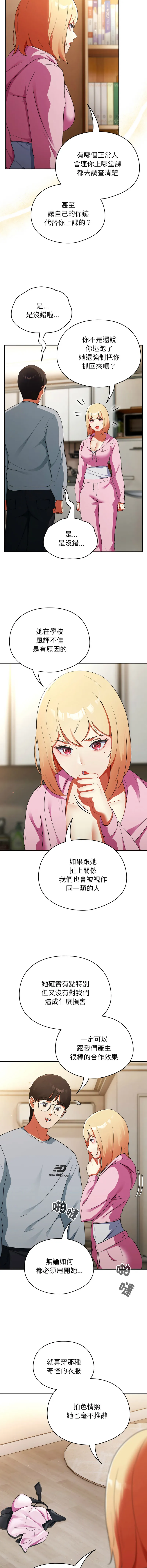 硬也要拍完 第3话