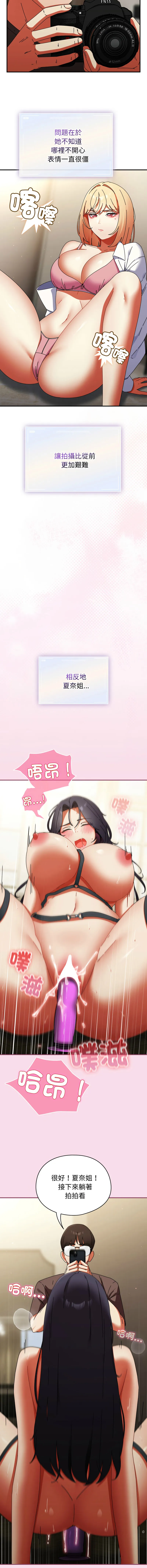 硬也要拍完 第29话