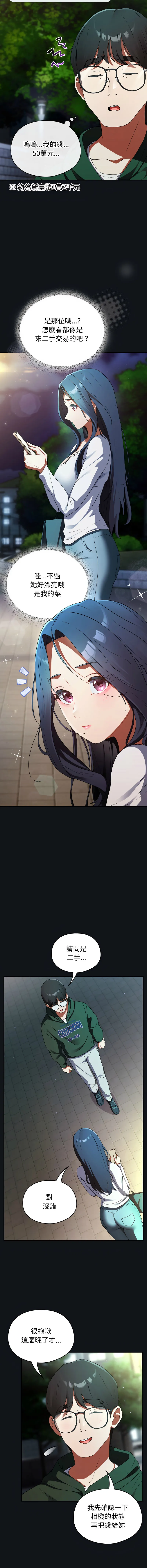 硬也要拍完 第1话