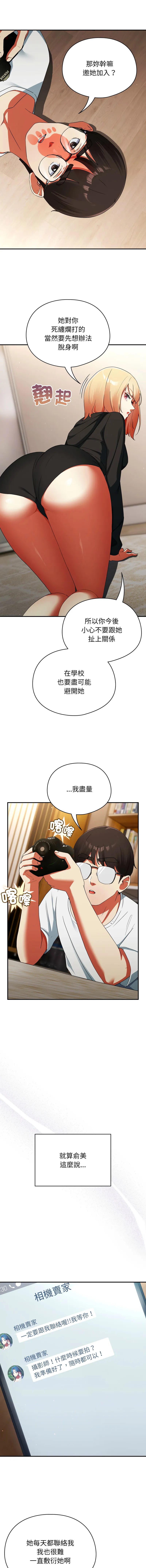 硬也要拍完 第2话