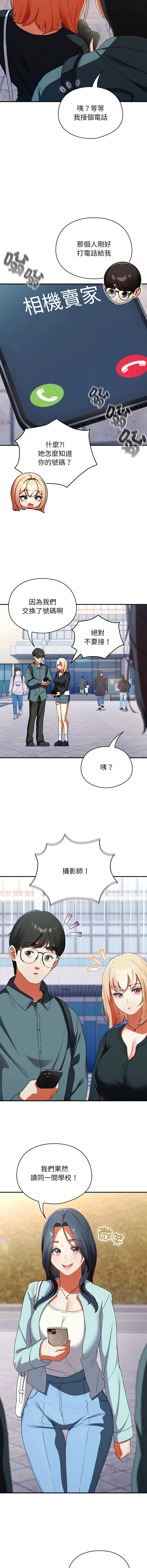 硬也要拍完 第1话