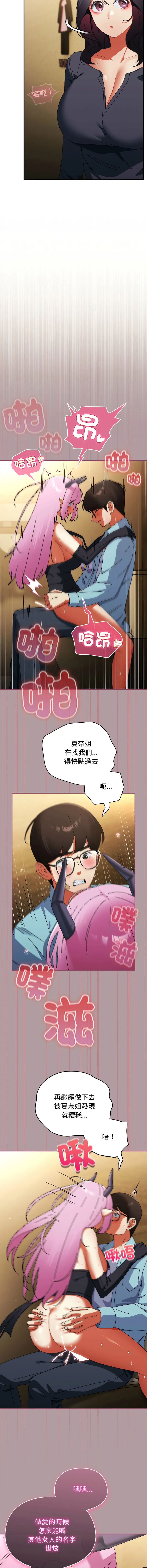 硬也要拍完 第34话