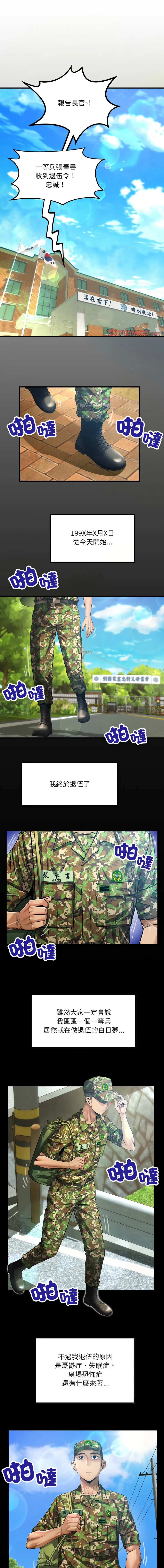 有她的小套房 第1话