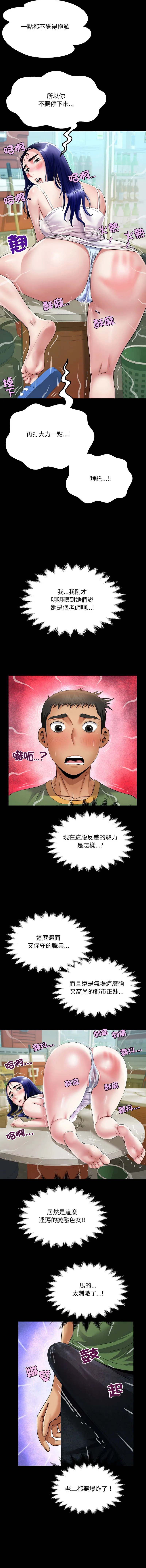 有她的小套房 第37话