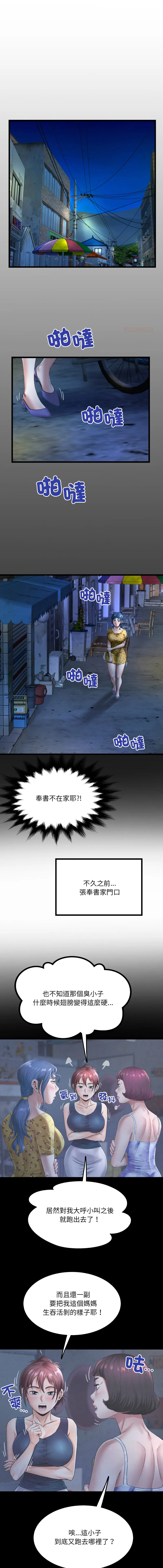 有她的小套房 第41话