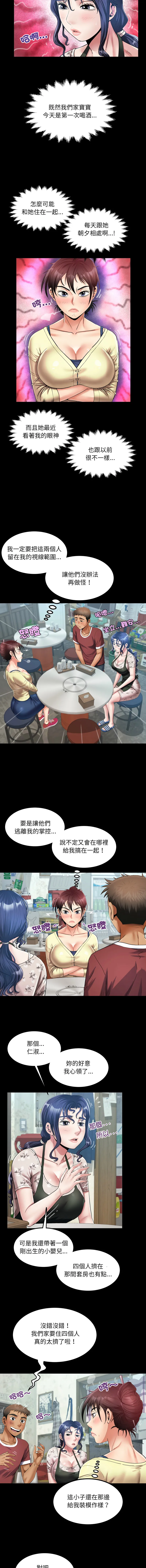 有她的小套房 第31话