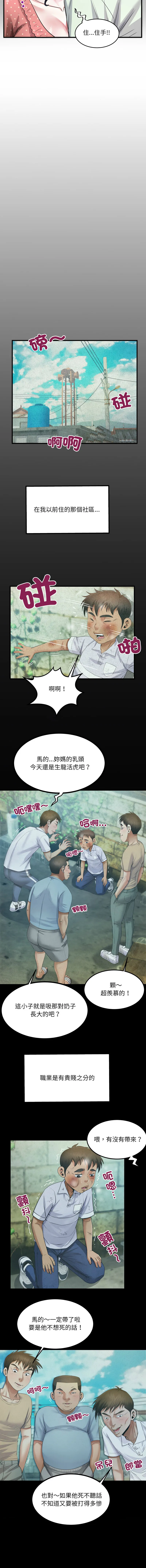 有她的小套房 第9话