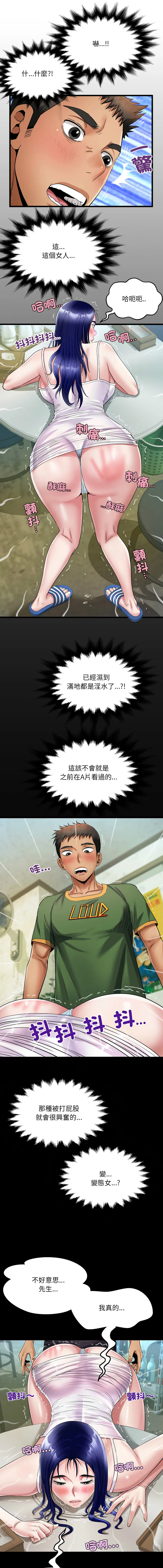 有她的小套房 第37话