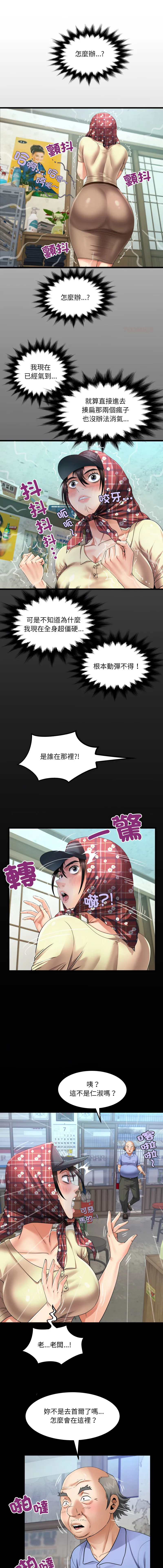 有她的小套房 第19话