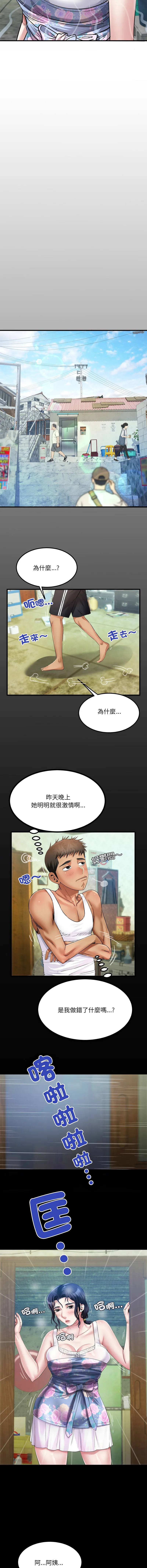有她的小套房 第7话