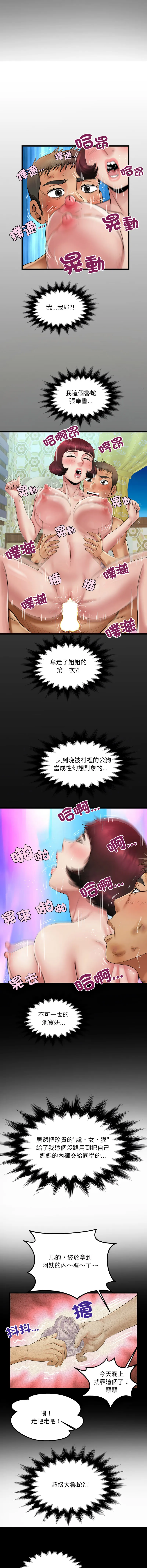 有她的小套房 第22话